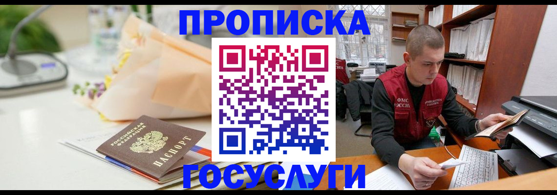 временная регистрация в квартире в Вятских Полянах