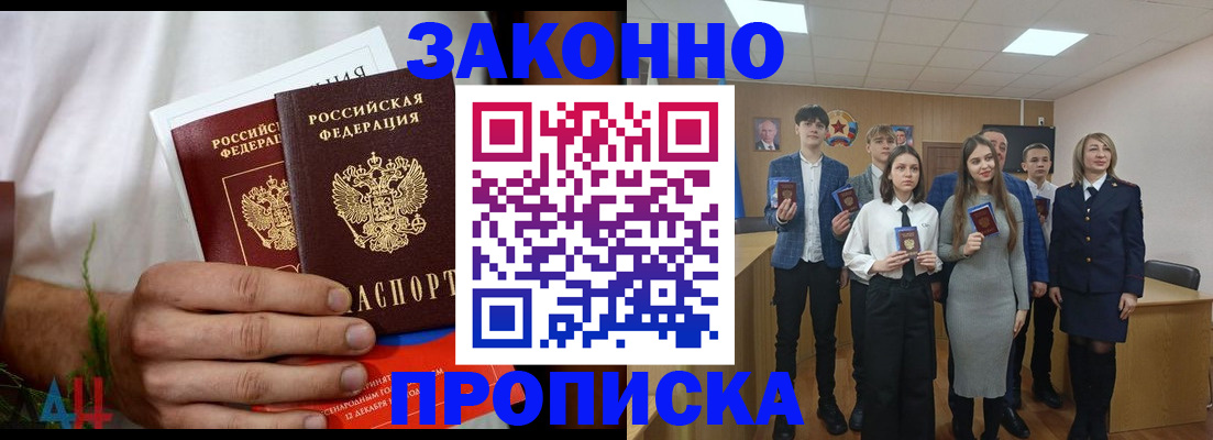 прописка гарантия в Вятских Полянах