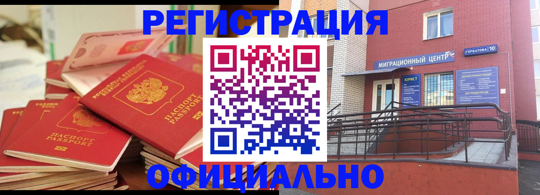 временная регистрация 2025 в Вятских Полянах