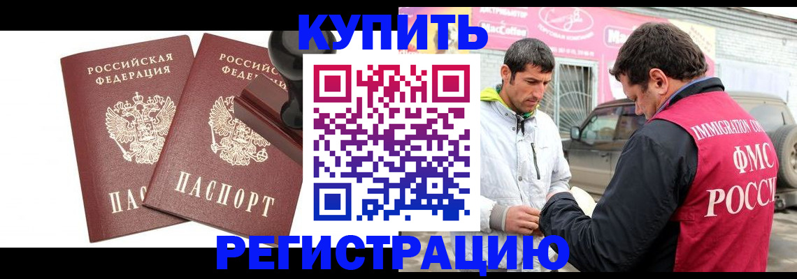 прописка ребенка в Вятских Полянах